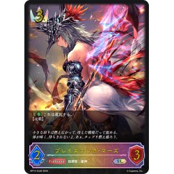 画像1: ★SLプレミアム★ブレイズフレア・マーズ[SVE_BP14-SL06_SL]