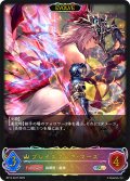 ★SLプレミアム★【EVOLVE】ブレイズフレア・マーズ[SVE_BP14-SL07_SL]