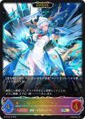 ★SLプレミアム★【EVOLVE】独尊龍・スーロン[SVE_BP14-SL12_SL]