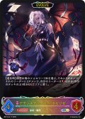 ★SLプレミアム★【EVOLVE】デモンズグリード・パラセリゼ[SVE_BP14-SL17_SL]