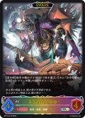 ★SLプレミアム★【EVOLVE】千箔百面ノ邪神[SVE_BP14-SL19_SL]