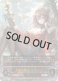 ★URプレミアム★天香の剣士・ルヴァン[SVE_BP14-U01_UR]