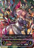 ★URプレミアム★【EVOLVE】ブレイズフレア・マーズ[SVE_BP14-U02_UR]