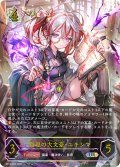 ★URプレミアム★真理の大文豪・ユキシマ[SVE_BP14-U03_UR]
