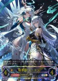 ★URプレミアム★【EVOLVE】独尊龍・スーロン[SVE_BP14-U04_UR]