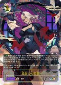 ★URプレミアム★底無しの契約[SVE_BP14-U05_UR]
