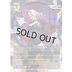 画像1: ★URプレミアム★底無しの契約[SVE_BP14-U05_UR]