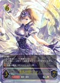 ★URプレミアム★永久の盾・シオン[SVE_BP14-U06_UR]