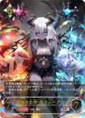 ★URプレミアム★双極の生命・フラム＝グラス[SVE_BP14-U07_UR]