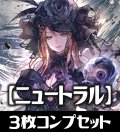 「BP15 絶傑の試練」ニュートラル LG・GR・SR・BR 各3枚コンプセット[SVE_BP15-C08]