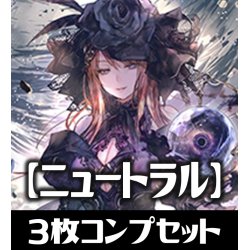 画像1: 「BP15 絶傑の試練」ニュートラル LG・GR・SR・BR 各3枚コンプセット[SVE_BP15-C08]