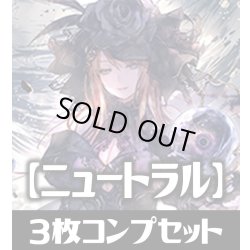 画像1: 「BP15 絶傑の試練」ニュートラル LG・GR・SR・BR 各3枚コンプセット[SVE_BP15-C08]