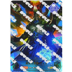 画像1: ※商品説明必読※★シリアルNo.2★絶尽の真実・ライオ[SVE_BP15-SNC03-09_ANV]