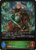 絶命の不殺・エズディア[SVE_BP15-001_LG]