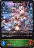 【EVOLVE】凍土の女王・ピアシィ[SVE_BP15-005_LG]