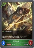 幻獣の遣い[SVE_BP15-010_SR]
