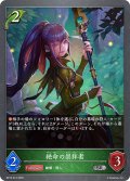 絶命の崇拝者[SVE_BP15-012_SR]