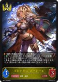 空絶の簒奪・オクトリス[SVE_BP15-020_LG]