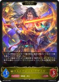 【EVOLVE】ロストサムライ・カゲミツ[SVE_BP15-022_LG]