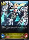 アストロウィング・ララミア[SVE_BP15-023_LG]