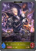 【EVOLVE】アルセーヌ・ルパン[SVE_BP15-025_GR]