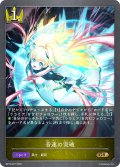 音速の突破[SVE_BP15-027_GR]