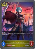 ソードジェネラル[SVE_BP15-030_SR]