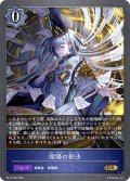 陰陽の秘法[SVE_BP15-046_GR]