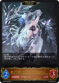 【EVOLVE】ブリザードハート・フィルレイン[SVE_BP15-059_LG]