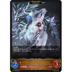 画像1: 【EVOLVE】ブリザードハート・フィルレイン[SVE_BP15-059_LG]