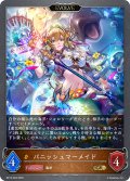 【EVOLVE】パニッシュマーメイド[SVE_BP15-063_GR]