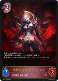 愛絶の欲望・ヴァーナレク[SVE_BP15-076_LG]
