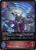 絶叫の沈黙・ルルナイ[SVE_BP15-078_LG]