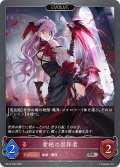 【EVOLVE】愛絶の崇拝者[SVE_BP15-085_SR]