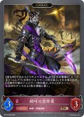 【EVOLVE】絶叫の崇拝者[SVE_BP15-089_BR]
