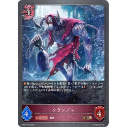 画像1: クランプス[SVE_BP15-092_BR]