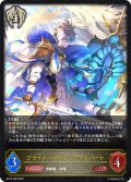 ブライトパラディン・ウィルバート[SVE_BP15-096_LG]