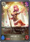 神殿の癒し手[SVE_BP15-106_BR]