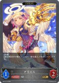 【EVOLVE】アラエル[SVE_BP15-116_GR]
