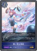 ★GRプレミアム★舞い戻る奏絶[SVE_BP15-P09_GR]