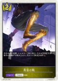 ★トークンプレミアム★黄金の靴[SVE_BP15-P31_TK]