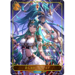 画像1: 【BOX購入特典】★リーダープレミアム★正しき秤・イランツァ[SVE_BP15-PR04]