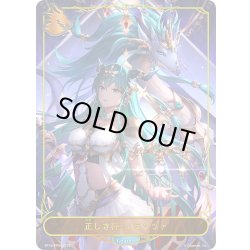 画像1: 【BOX購入特典】★リーダープレミアム★正しき秤・イランツァ[SVE_BP15-PR04]