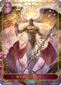 【BOX購入特典】★リーダープレミアム★制する欲望・ルーゼン[SVE_BP15-PR06]