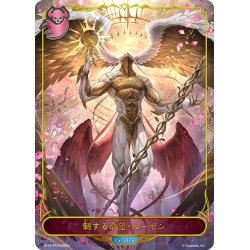 画像1: 【BOX購入特典】★リーダープレミアム★制する欲望・ルーゼン[SVE_BP15-PR06]