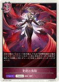 【BOX購入特典】★トークンプレミアム★愛絶の飛翔[SVE_BP15-PR14]
