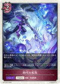 【BOX購入特典】★トークンプレミアム★絶叫の拡散[SVE_BP15-PR15]