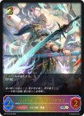 ★SLプレミアム★リバースブレイダー・アマツ[SVE_BP15-SL02_SL]