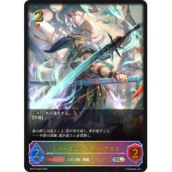 画像1: ★SLプレミアム★リバースブレイダー・アマツ[SVE_BP15-SL02_SL]