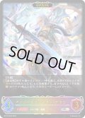 ★SLプレミアム★【EVOLVE】リバースブレイダー・アマツ[SVE_BP15-SL03_SL]